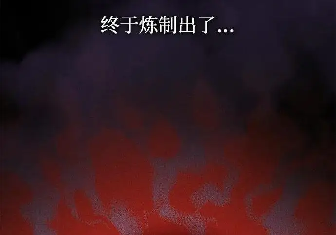 《66666年后复活的黑魔法师》第188话 蛊惑图96