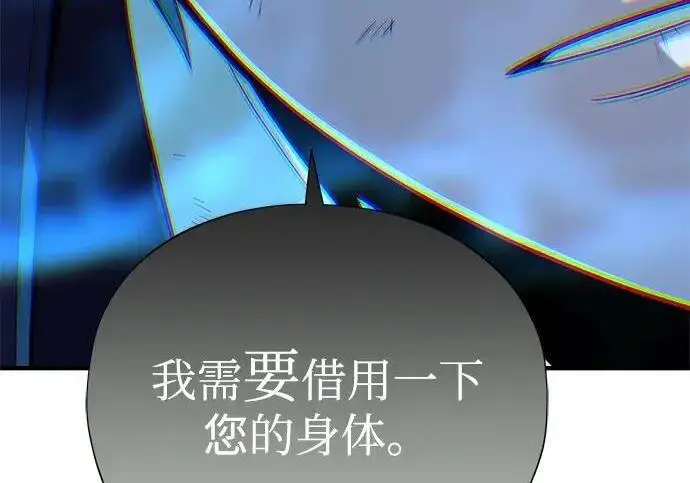 《66666年后复活的黑魔法师》第189话 威尔顿的意志图102