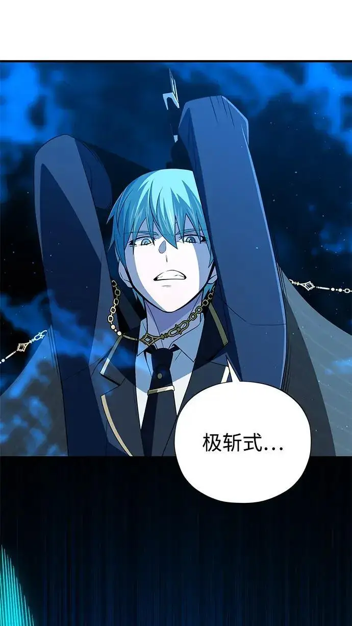 《66666年后复活的黑魔法师》第189话 威尔顿的意志图123