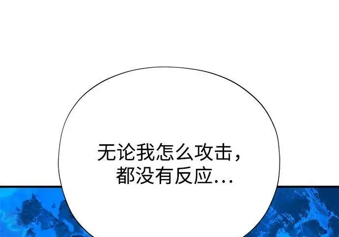 《66666年后复活的黑魔法师》第189话 威尔顿的意志图135