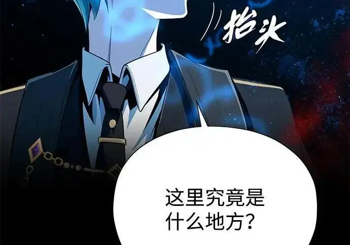 《66666年后复活的黑魔法师》第189话 威尔顿的意志图137