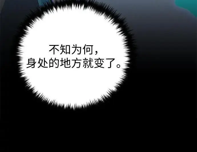 《66666年后复活的黑魔法师》第189话 威尔顿的意志图145