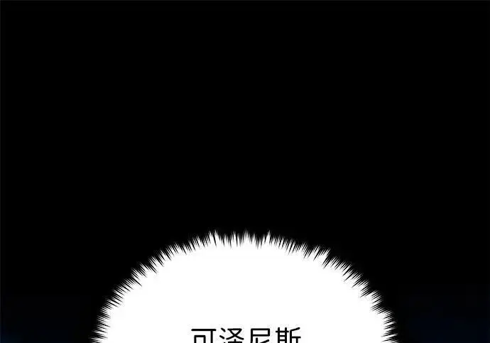 《66666年后复活的黑魔法师》第189话 威尔顿的意志图146