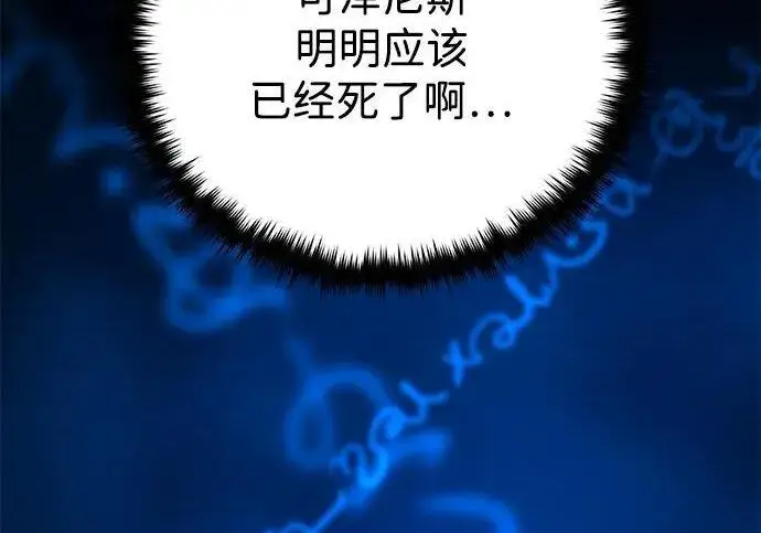 《66666年后复活的黑魔法师》第189话 威尔顿的意志图147