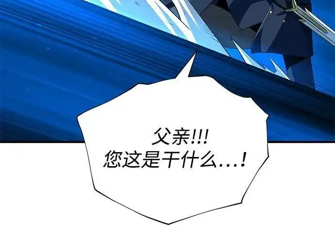 《66666年后复活的黑魔法师》第189话 威尔顿的意志图167