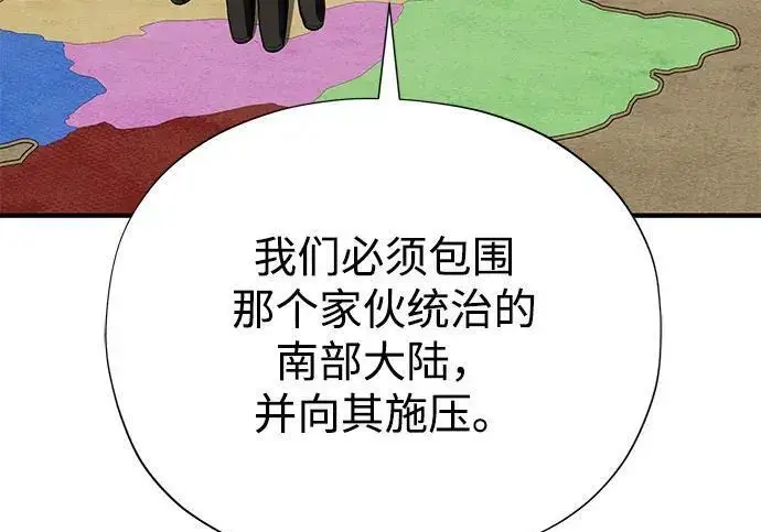 《66666年后复活的黑魔法师》第189话 威尔顿的意志图17