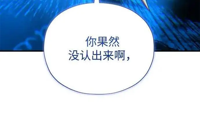 《66666年后复活的黑魔法师》第189话 威尔顿的意志图173