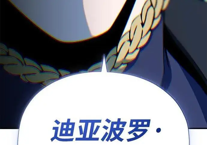 《66666年后复活的黑魔法师》第189话 威尔顿的意志图176
