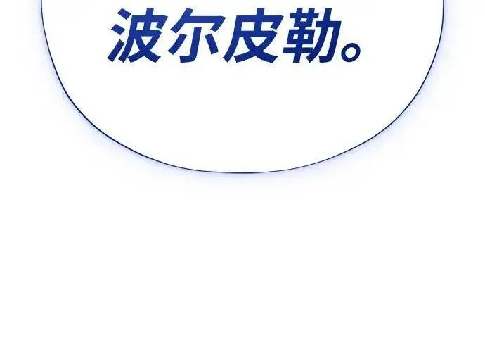 《66666年后复活的黑魔法师》第189话 威尔顿的意志图177