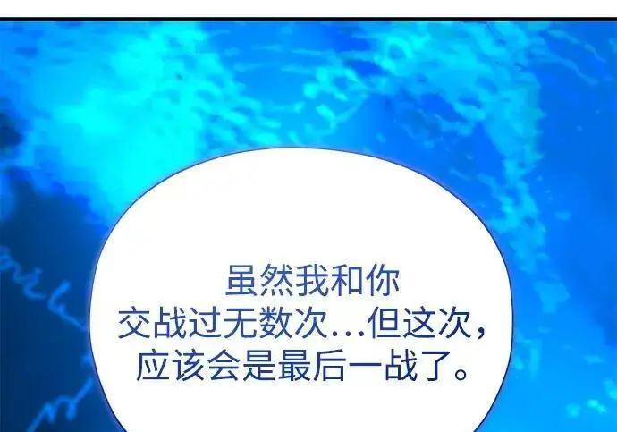 《66666年后复活的黑魔法师》第189话 威尔顿的意志图178