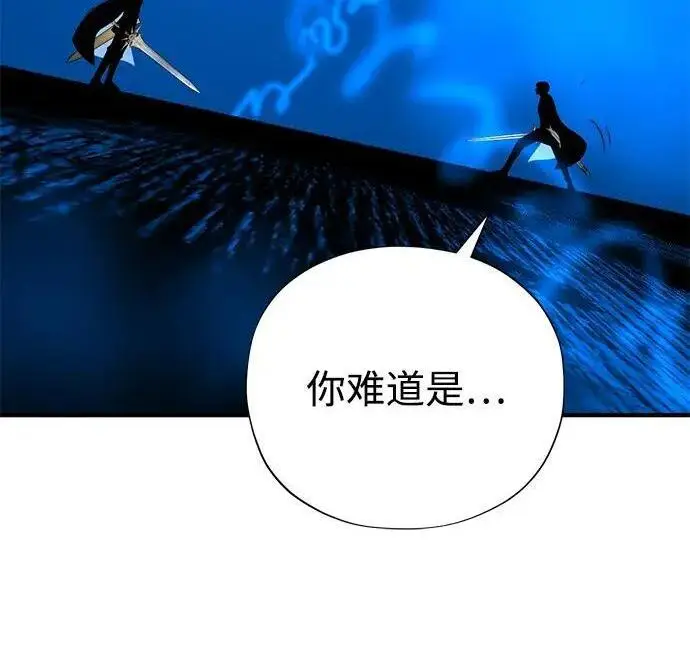 《66666年后复活的黑魔法师》第189话 威尔顿的意志图180