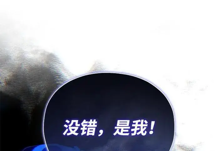 《66666年后复活的黑魔法师》第189话 威尔顿的意志图181