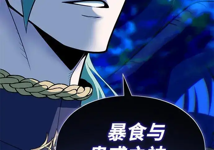 《66666年后复活的黑魔法师》第189话 威尔顿的意志图185