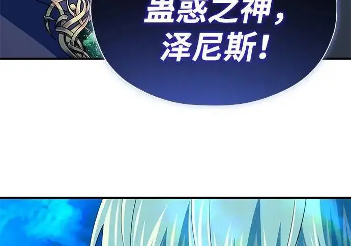 《66666年后复活的黑魔法师》第189话 威尔顿的意志图186