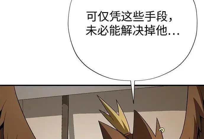 《66666年后复活的黑魔法师》第189话 威尔顿的意志图19