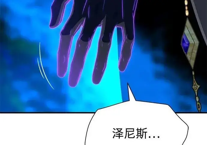 《66666年后复活的黑魔法师》第189话 威尔顿的意志图194