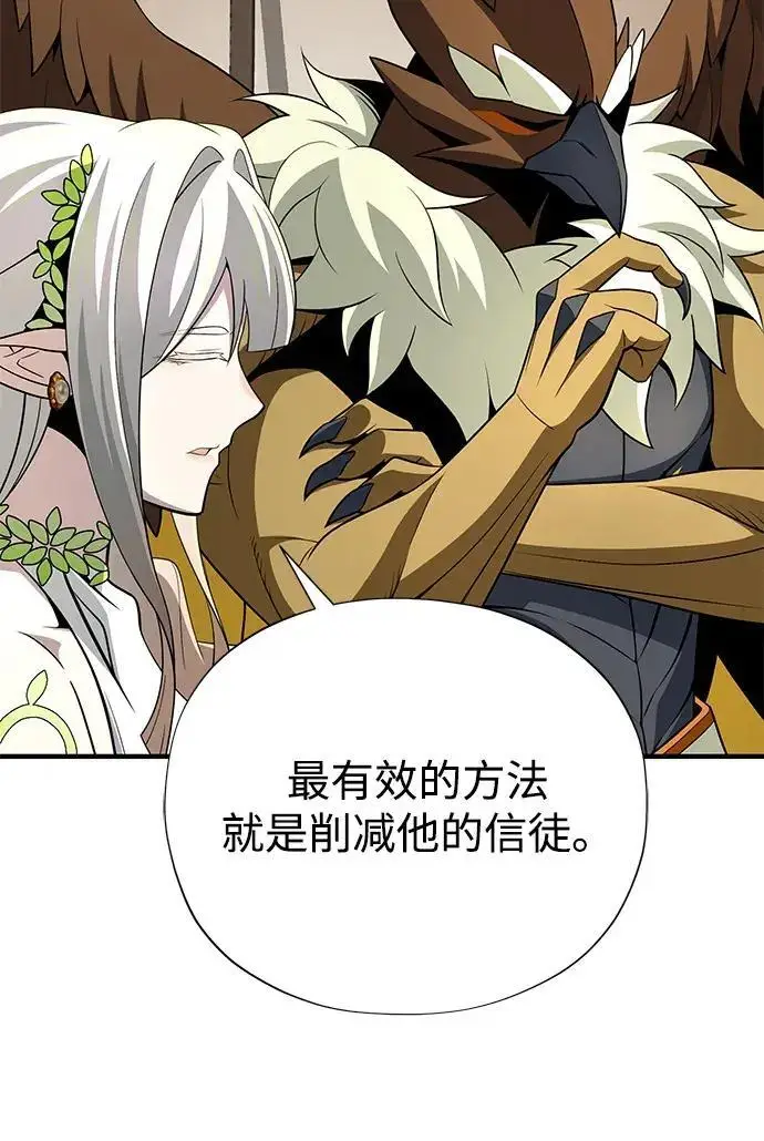 《66666年后复活的黑魔法师》第189话 威尔顿的意志图20