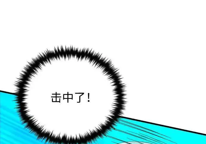 《66666年后复活的黑魔法师》第189话 威尔顿的意志图202