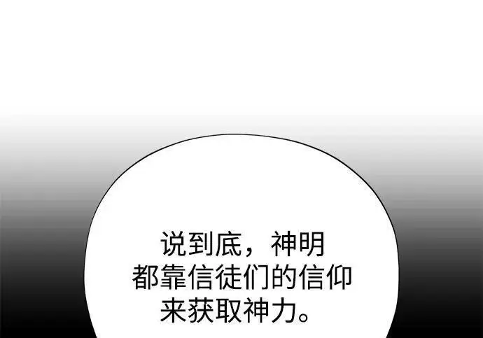 《66666年后复活的黑魔法师》第189话 威尔顿的意志图21