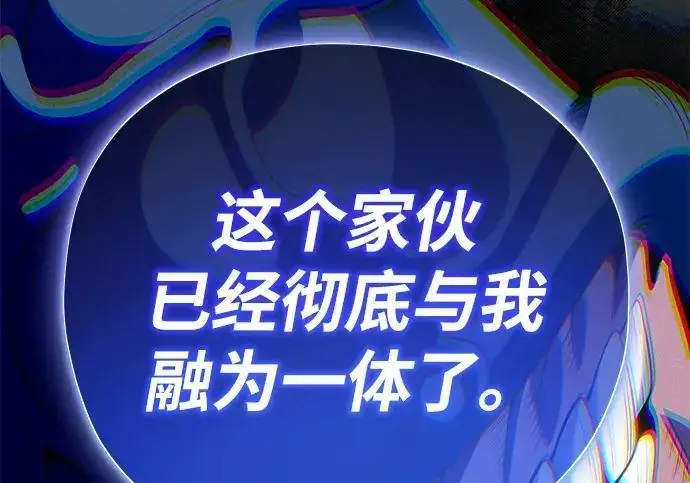 《66666年后复活的黑魔法师》第189话 威尔顿的意志图213