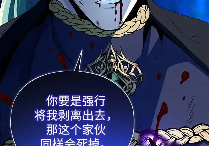 《66666年后复活的黑魔法师》第189话 威尔顿的意志图217