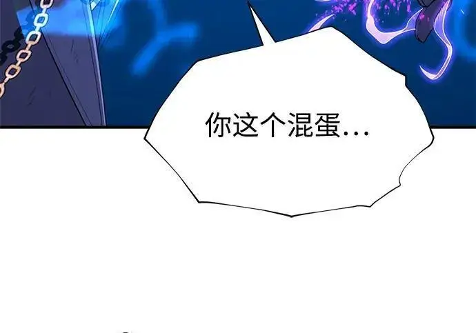 《66666年后复活的黑魔法师》第189话 威尔顿的意志图221