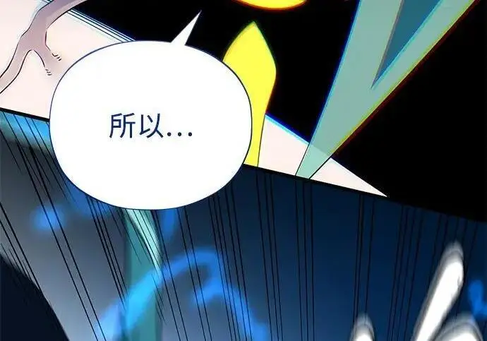 《66666年后复活的黑魔法师》第189话 威尔顿的意志图223