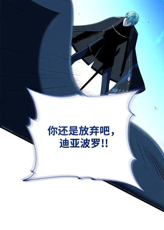 《66666年后复活的黑魔法师》第189话 威尔顿的意志图225