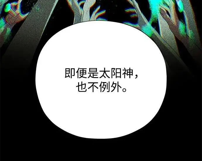 《66666年后复活的黑魔法师》第189话 威尔顿的意志图24
