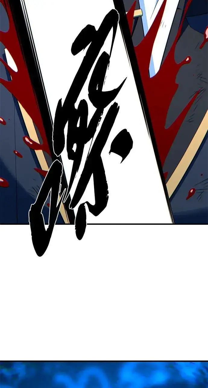 《66666年后复活的黑魔法师》第189话 威尔顿的意志图245