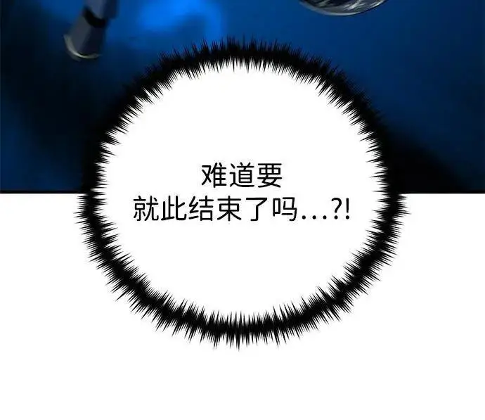《66666年后复活的黑魔法师》第189话 威尔顿的意志图248