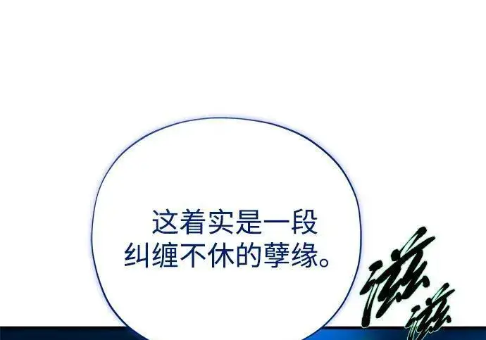《66666年后复活的黑魔法师》第189话 威尔顿的意志图249
