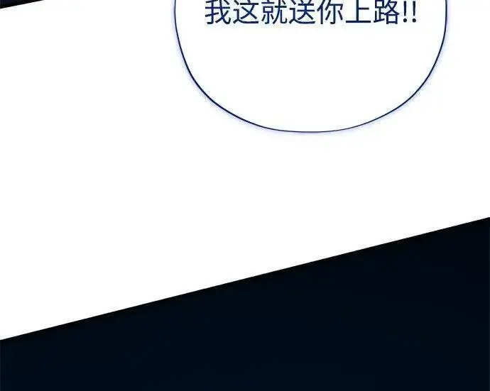《66666年后复活的黑魔法师》第189话 威尔顿的意志图252