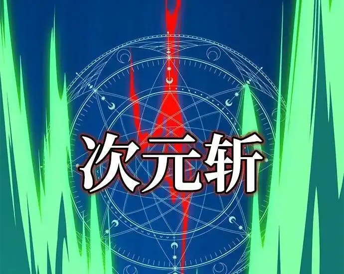 《66666年后复活的黑魔法师》第189话 威尔顿的意志图260