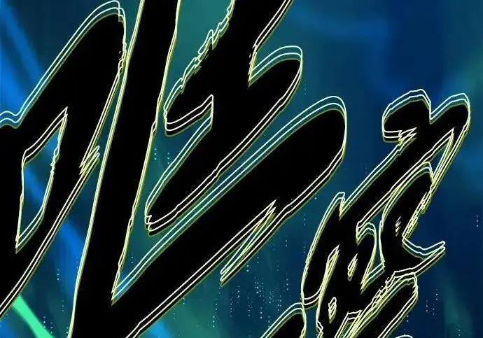 《66666年后复活的黑魔法师》第189话 威尔顿的意志图267