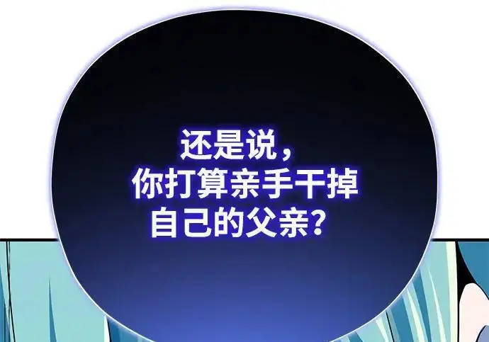 《66666年后复活的黑魔法师》第189话 威尔顿的意志图278