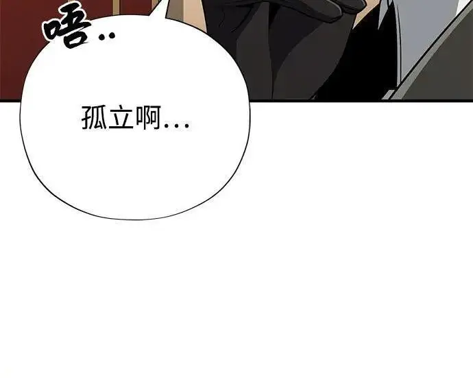 《66666年后复活的黑魔法师》第189话 威尔顿的意志图28