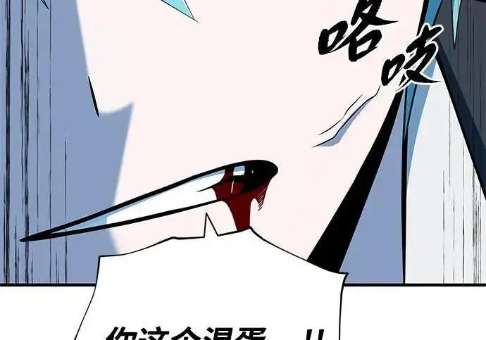 《66666年后复活的黑魔法师》第189话 威尔顿的意志图280