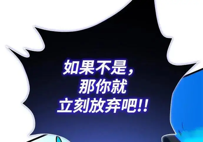《66666年后复活的黑魔法师》第189话 威尔顿的意志图283