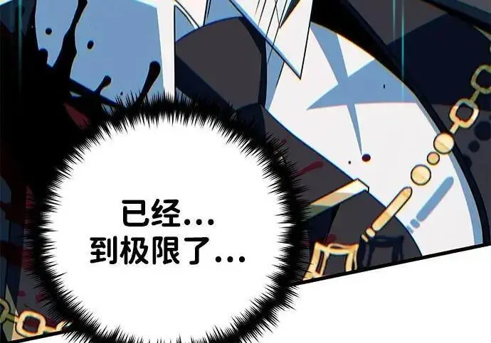 《66666年后复活的黑魔法师》第189话 威尔顿的意志图292