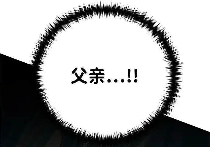 《66666年后复活的黑魔法师》第189话 威尔顿的意志图294