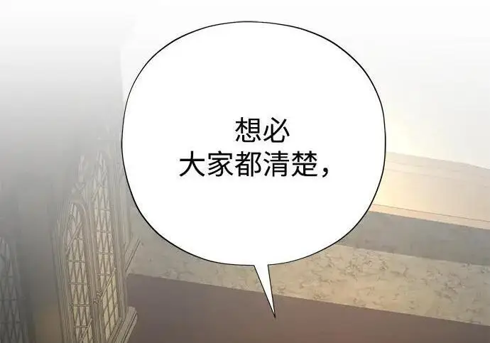 《66666年后复活的黑魔法师》第189话 威尔顿的意志图3