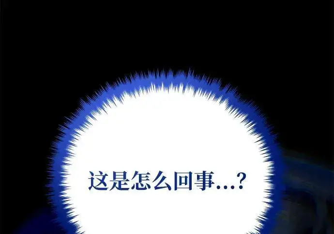 《66666年后复活的黑魔法师》第189话 威尔顿的意志图310