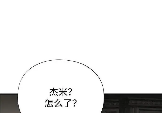 《66666年后复活的黑魔法师》第189话 威尔顿的意志图35