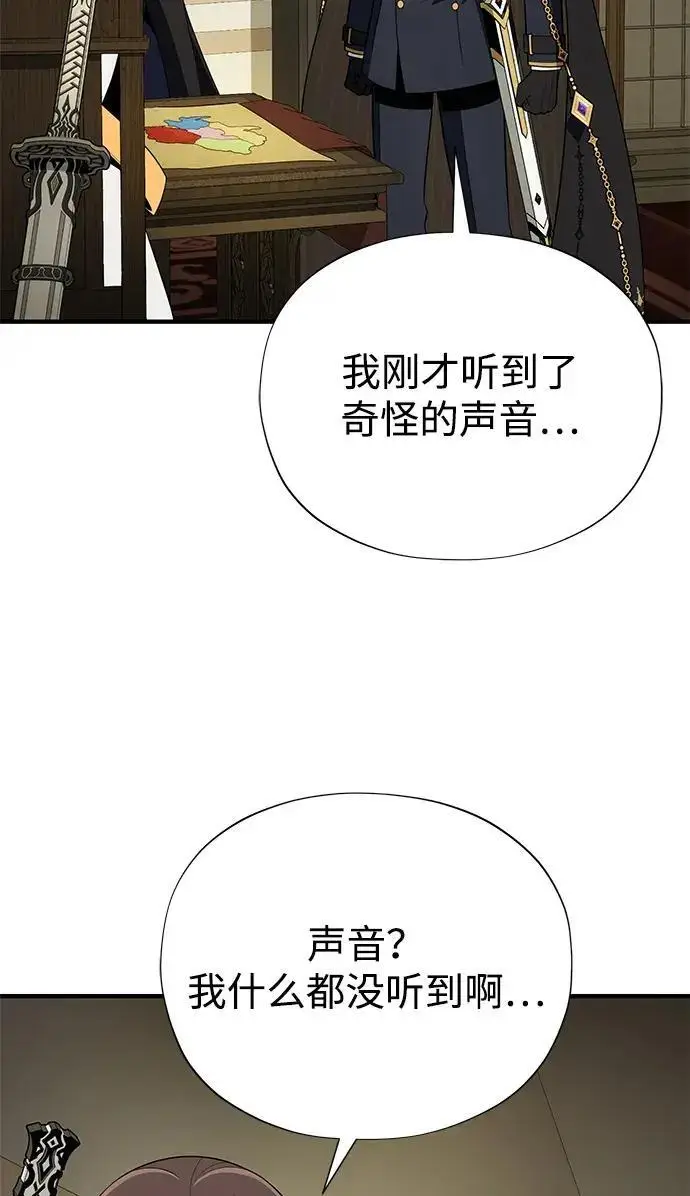 《66666年后复活的黑魔法师》第189话 威尔顿的意志图37