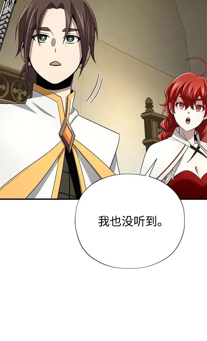 《66666年后复活的黑魔法师》第189话 威尔顿的意志图38