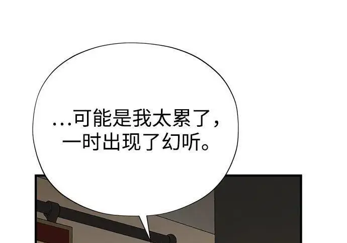《66666年后复活的黑魔法师》第189话 威尔顿的意志图39