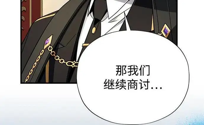 《66666年后复活的黑魔法师》第189话 威尔顿的意志图41