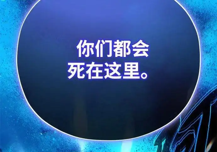 《66666年后复活的黑魔法师》第189话 威尔顿的意志图43