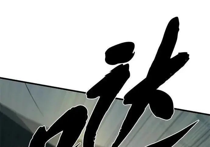 《66666年后复活的黑魔法师》第189话 威尔顿的意志图48